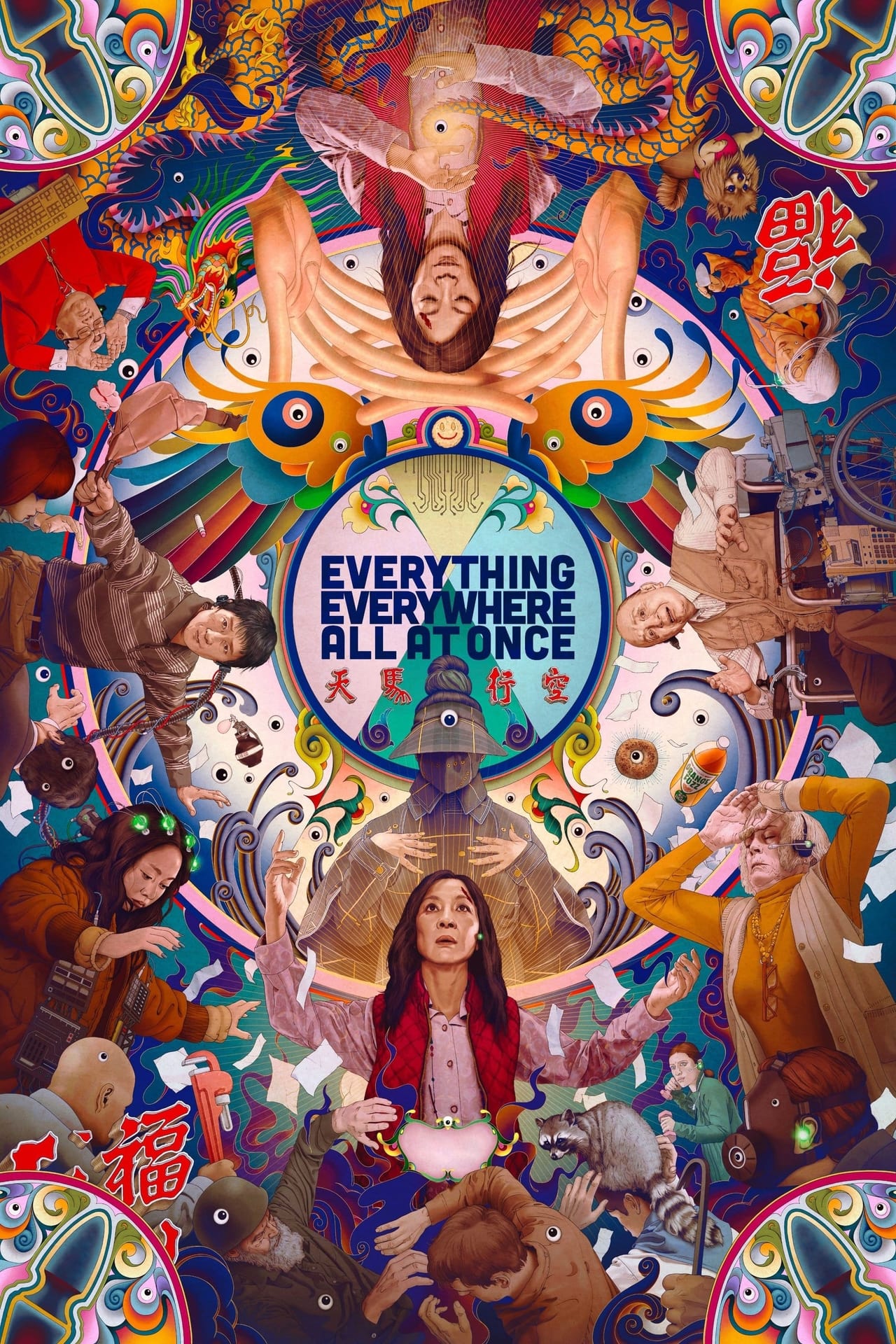 Everything Everywhere all at Once Everything Everywhere all at Once